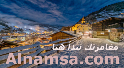 Alnamsa.com Austria النمسا Al Namsa 